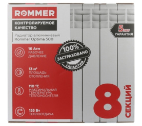 Радиатор алюминиевый ROMMER Optima 500 8 секций в #WF_CITY_PRED# 11