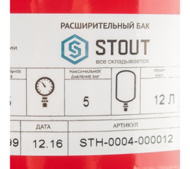 Расширительный бак на отопление 12 л. (цвет красный) STOUT STH-0004-000012 в #WF_CITY_PRED# 3