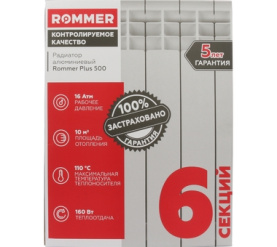 Радиатор алюминиевый ROMMER Plus 500 6 секций в #WF_CITY_PRED# 9