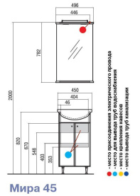 Тумба Акватон Мира Н 45 1044-1 (820x410x299) (без раковины) в #WF_CITY_PRED# 1