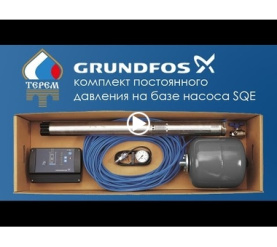 Комплект для поддержания постоянного давления с насосом SQE 2 - 85 с кабелем 60м. Grundfos 96524506 в #WF_CITY_PRED# 0