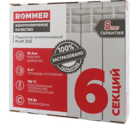 Радиатор алюминиевый ROMMER Profi 350 (AL350-80-80-080) 6 секций в #WF_CITY_PRED# 9