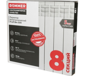 Радиатор биметаллический ROMMER Profi BM 500 (BI500-80-80-150) 8 секции в #WF_CITY_PRED# 12