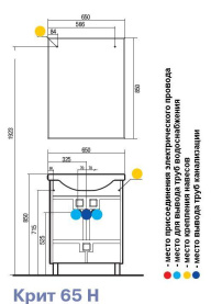 Тумба Акватон Крит 65 Н венге (без раковины) в #WF_CITY_PRED# 1