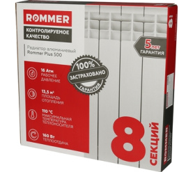 Радиатор алюминиевый ROMMER Plus 500 8 секций в #WF_CITY_PRED# 11