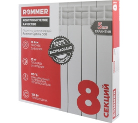 Радиатор алюминиевый ROMMER Optima 500 8 секций в #WF_CITY_PRED# 10