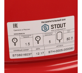 Расширительный бак на отопление 80 л. (цвет красный) STOUT STH-0005-000080 в #WF_CITY_PRED# 7