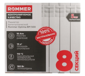 Радиатор биметаллический ROMMER Optima BM 500 8 секций в #WF_CITY_PRED# 11