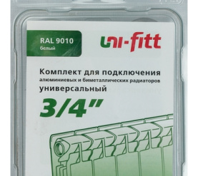 Присоединительный набор для радиатора (UNIFIT) 3/4 Global 1670957 в #WF_CITY_PRED# 8